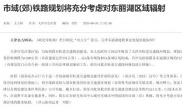 新城铁道爆料最新消息,最新动态揭秘